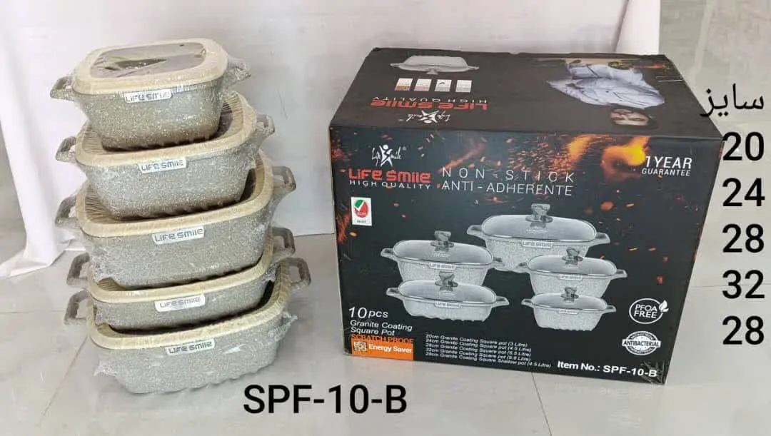 سرویس قابلمه مربع لایف اسمایل