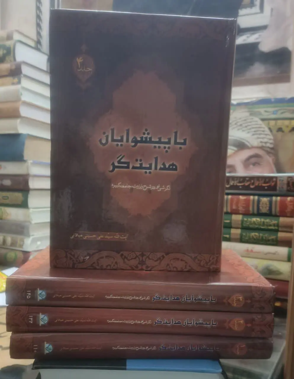 عنوان کتاب: #با_پیشوایان_هدایتگر
