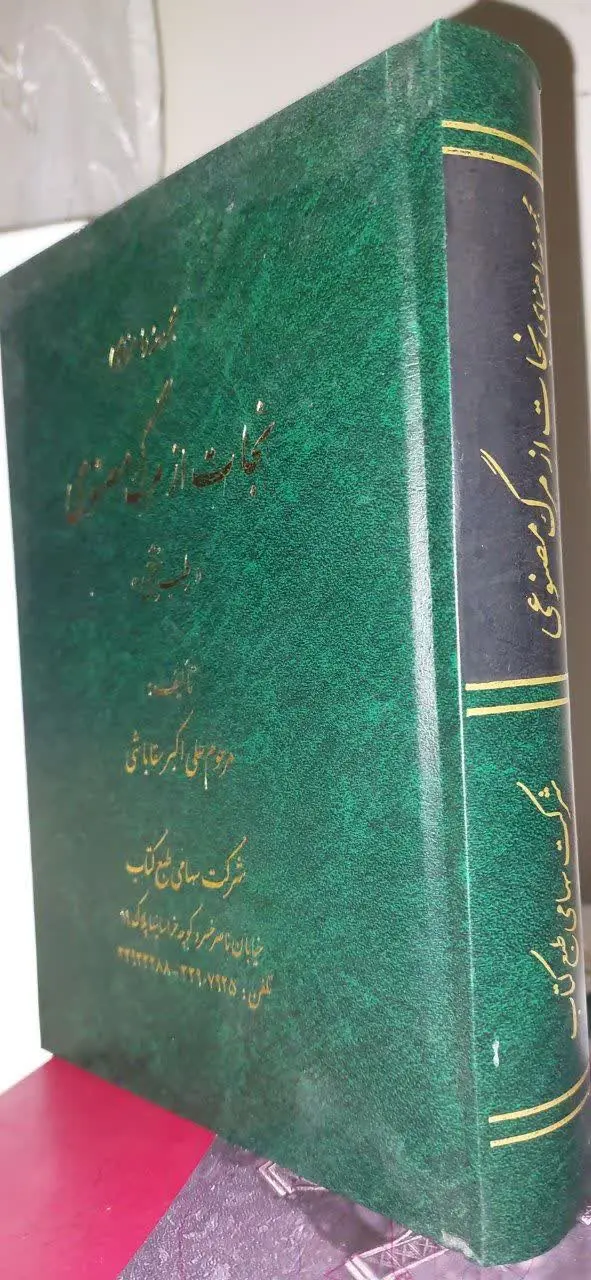 📖نام کتاب: مجموعه راهنمای نجات از مرگ مصنوعی
