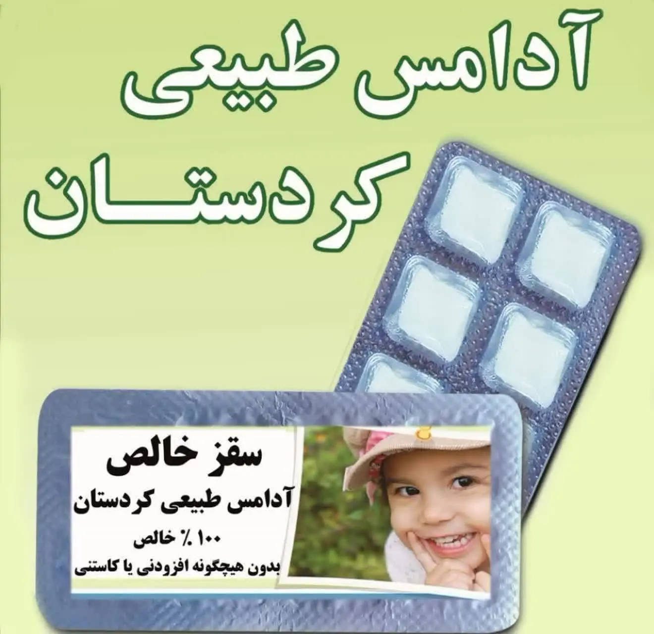 سقز بسته بندی قرصی