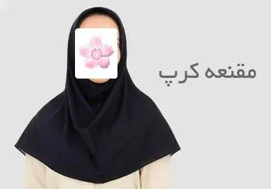 کد ۲۵۴ (۶۵۰gr) 
