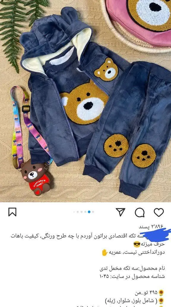  ی دونه سایز ۱ هنوز ازش موجوده ✅