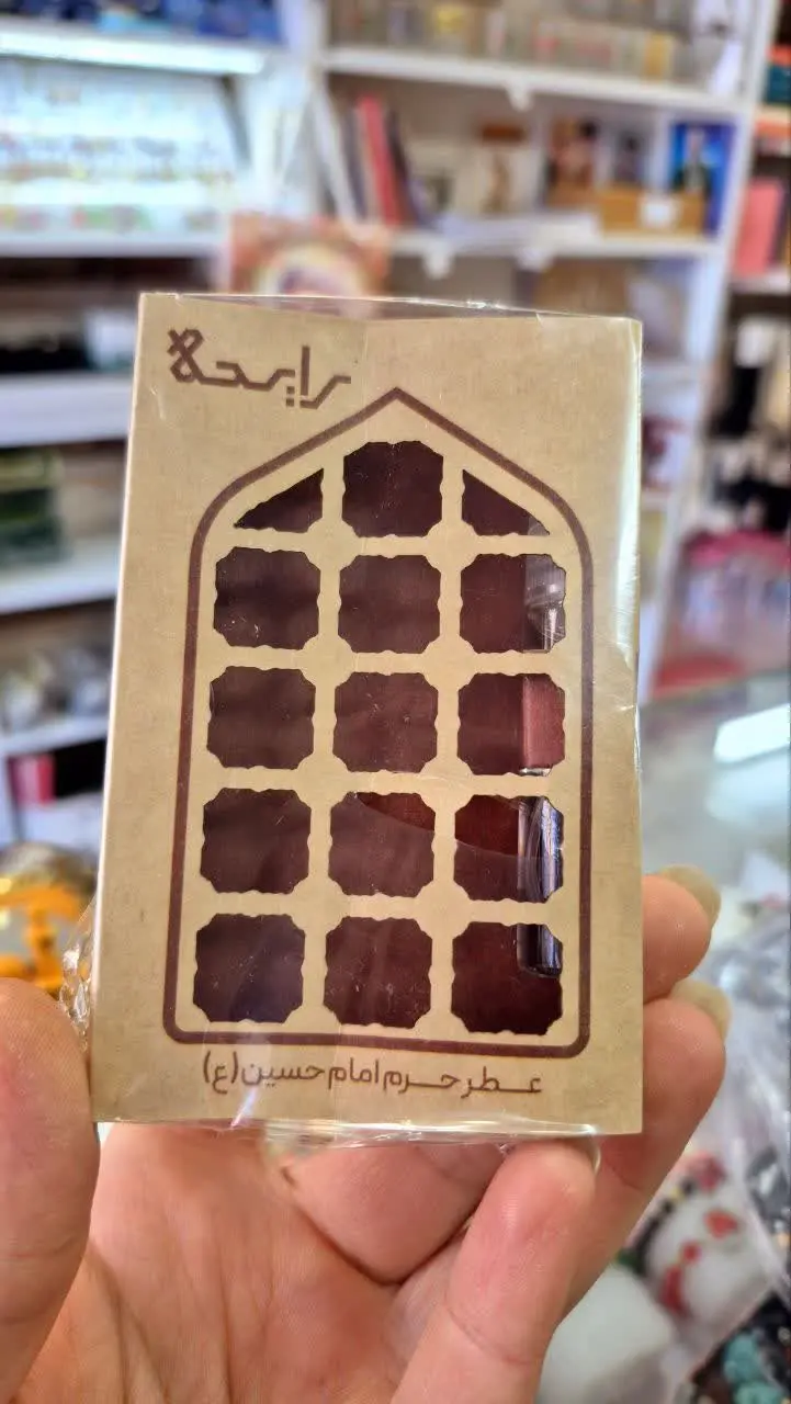 🔴 عطر حرم امام حسین (بوی وا...