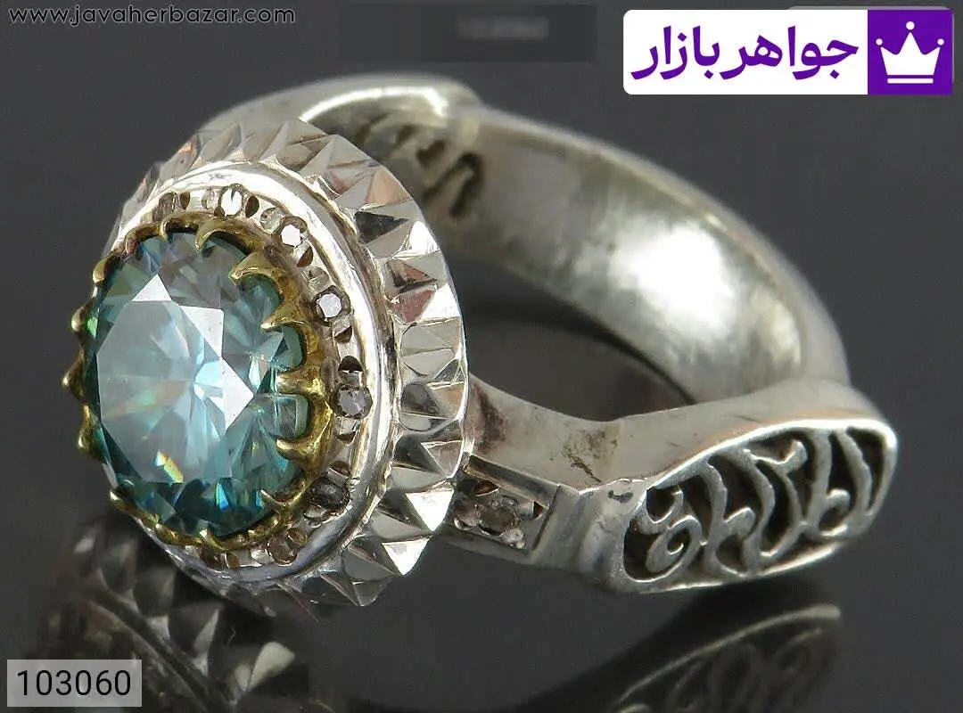 انگشتر نقره موزانایت اشرافی...