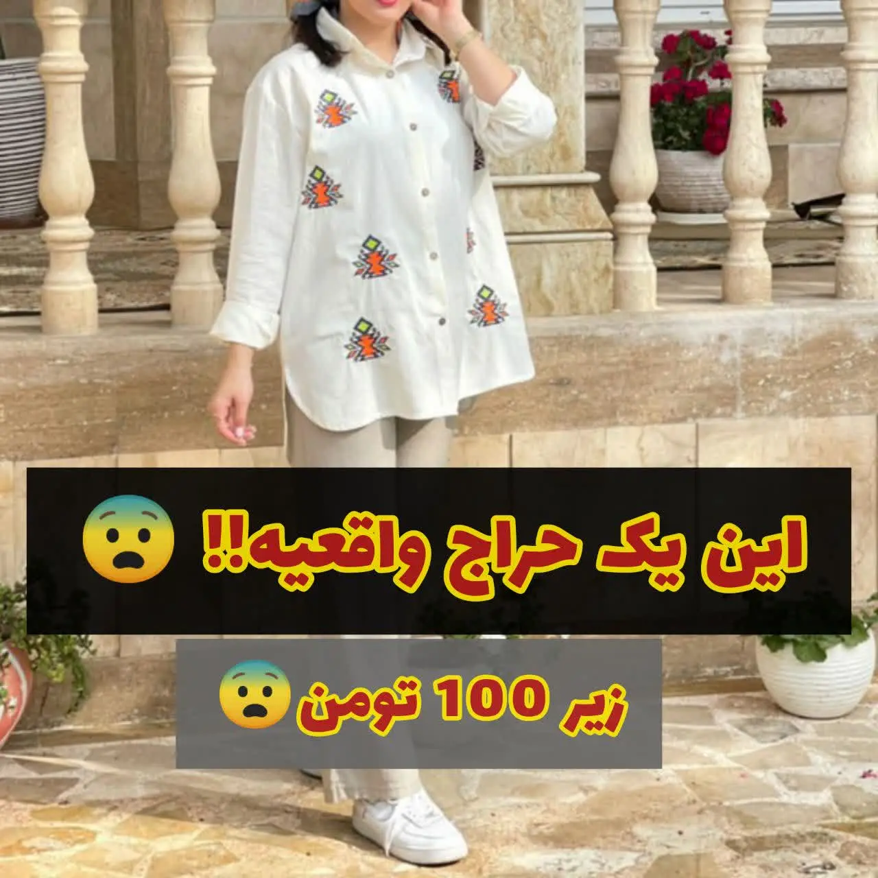 بخاطر انبار گردانی کارام مفت میدم😨
