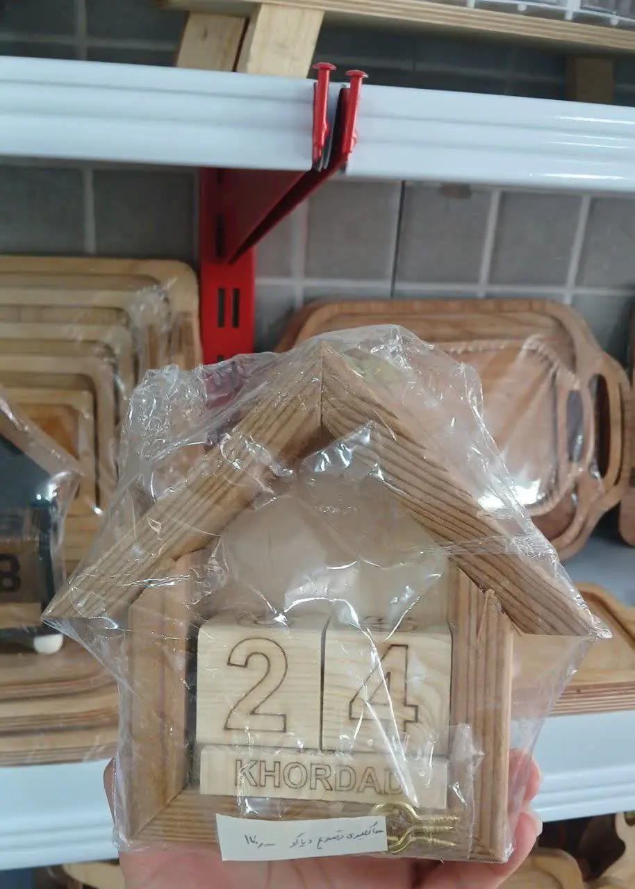 تقویم و جاکلیدی
