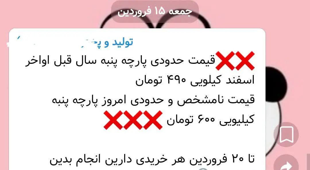 خانومای محترم
