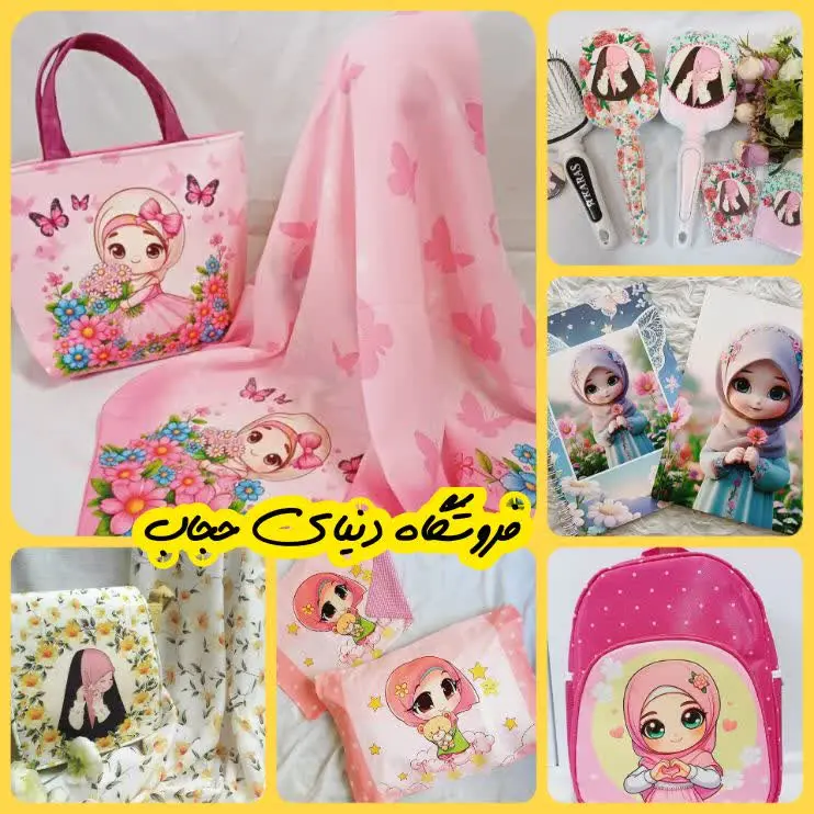 💛ازین ست دلبرا میخوای؟؟ 😍💕
