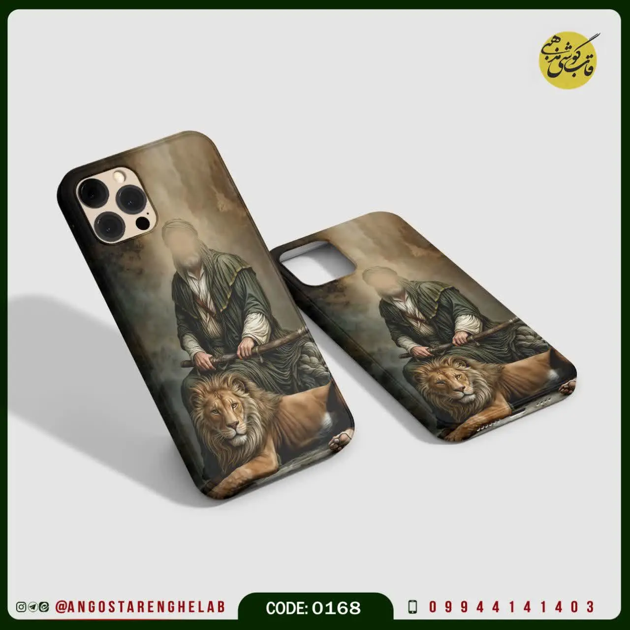 🎖قاب گوشی ویژه: اسدالله علی...