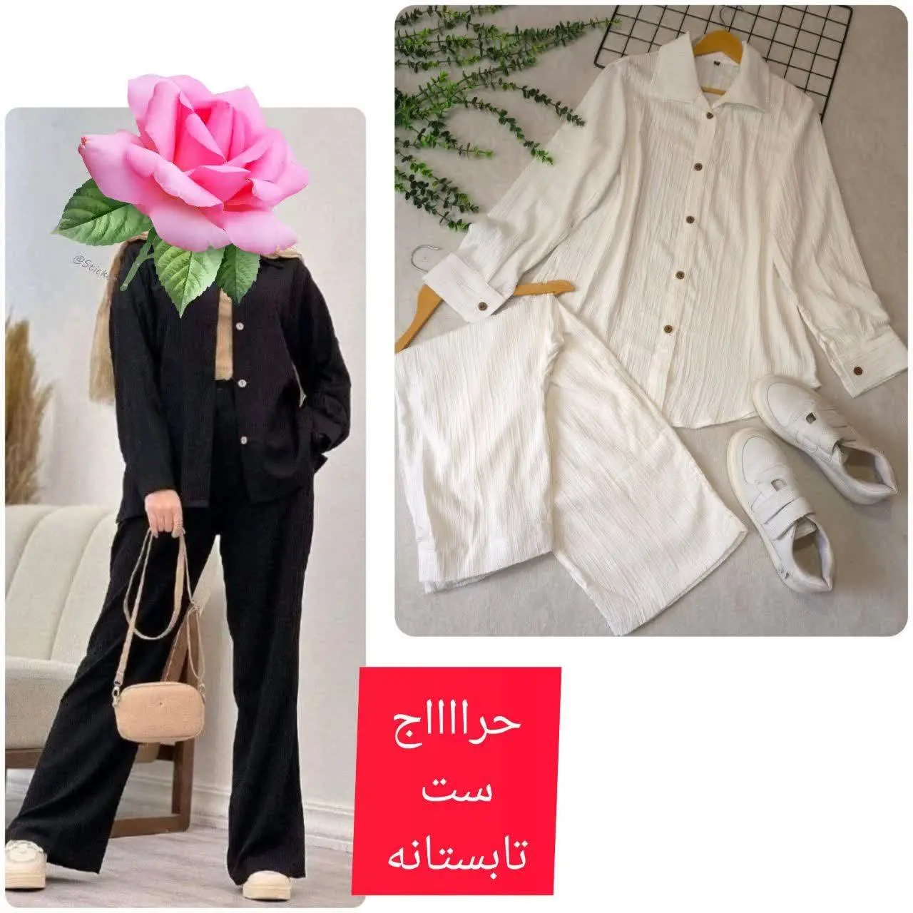 🌸 نام: ست نیلیا
