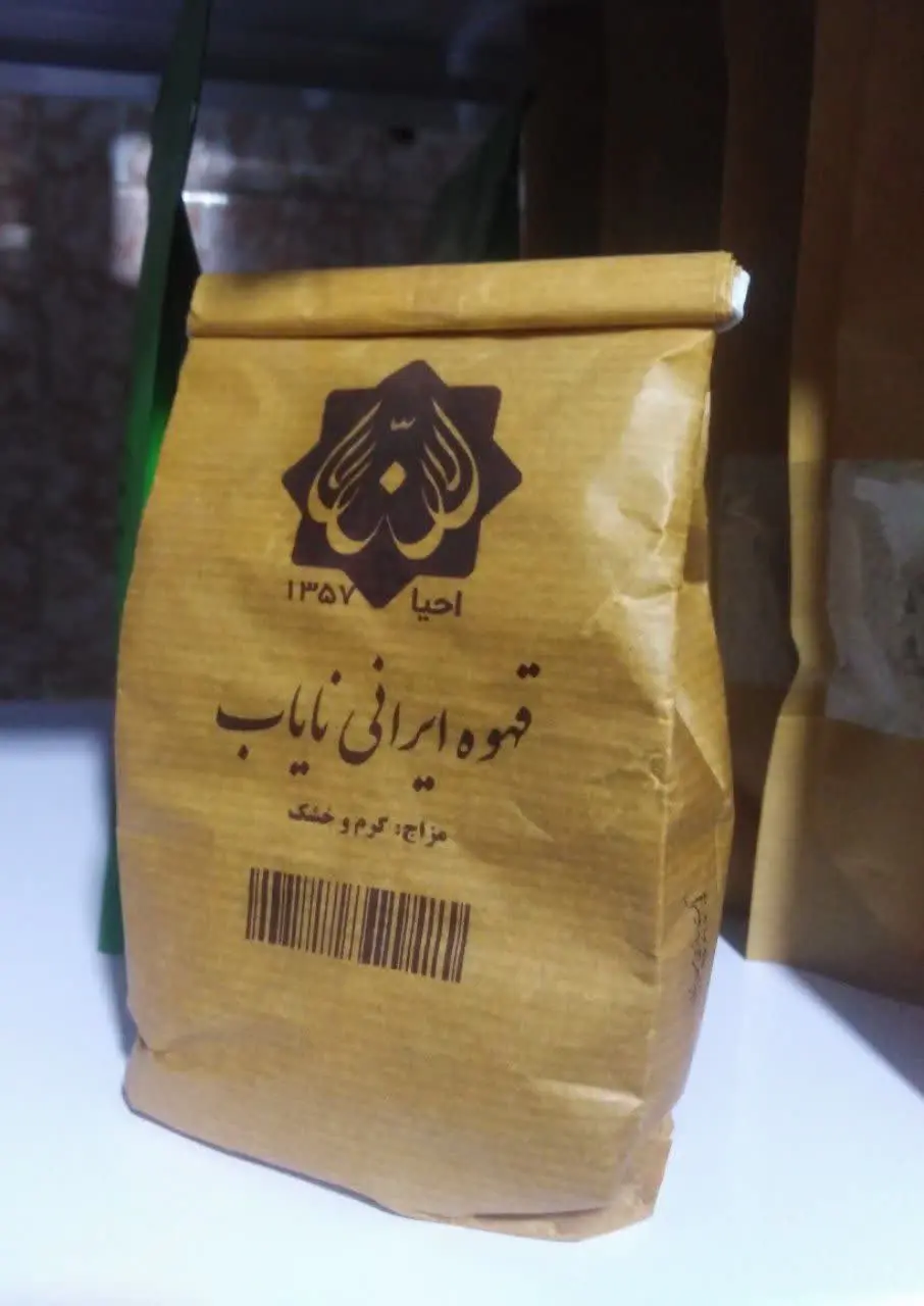 قهوه نایاب☕