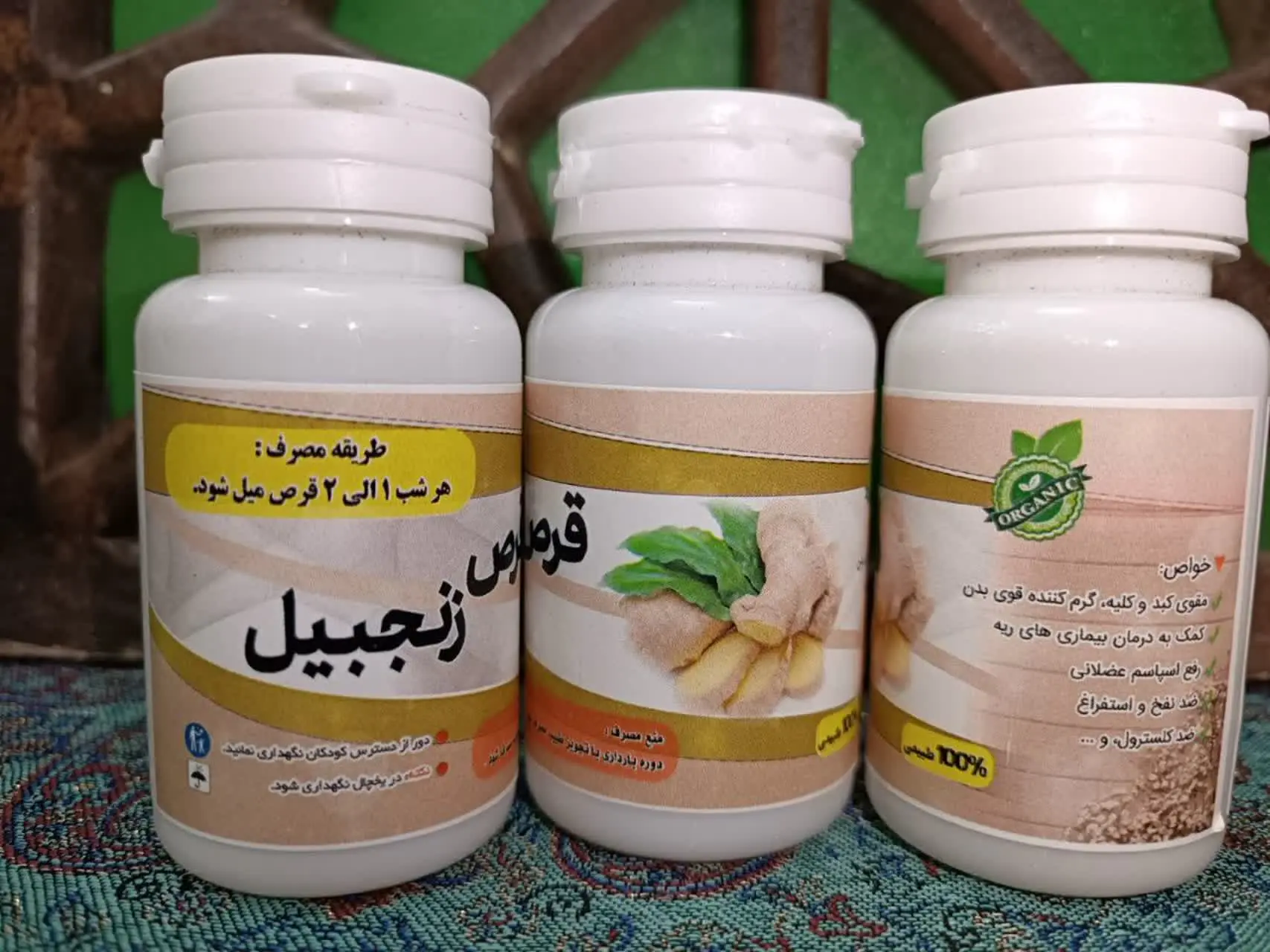 #قرص_زنجبیل 💛
