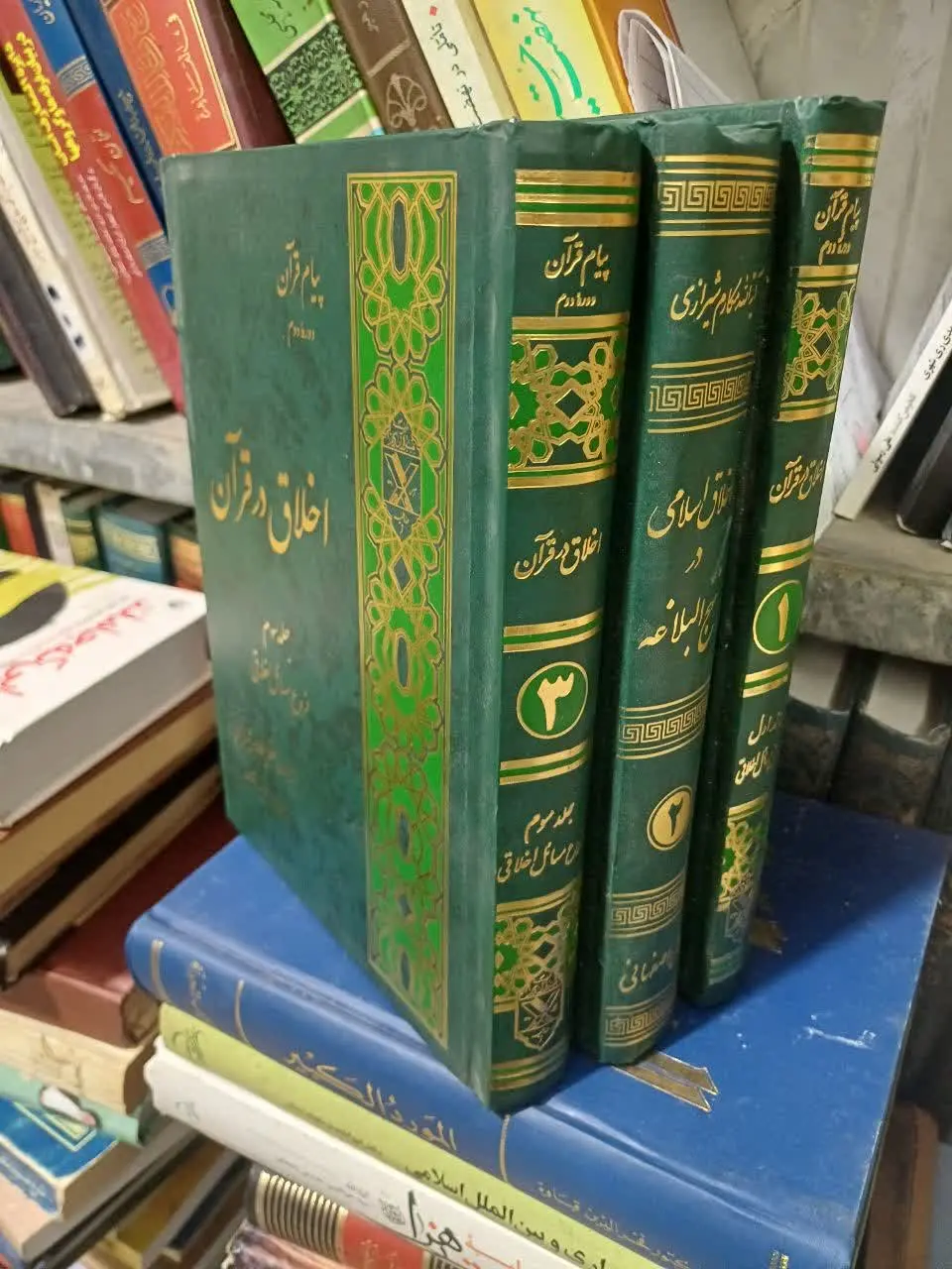 📚اخلاق در قران آیت الله العظمی مکارم شیرازی 
