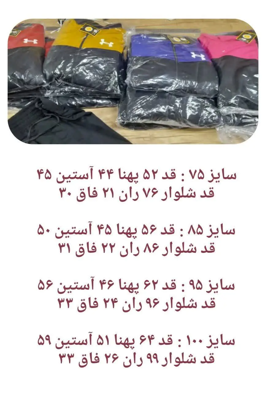 ✓ قیمت حراج سویشرت شلوار ۶۱...