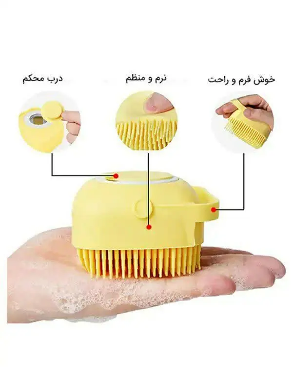 دارای مخزن برای ریختن شامپو...