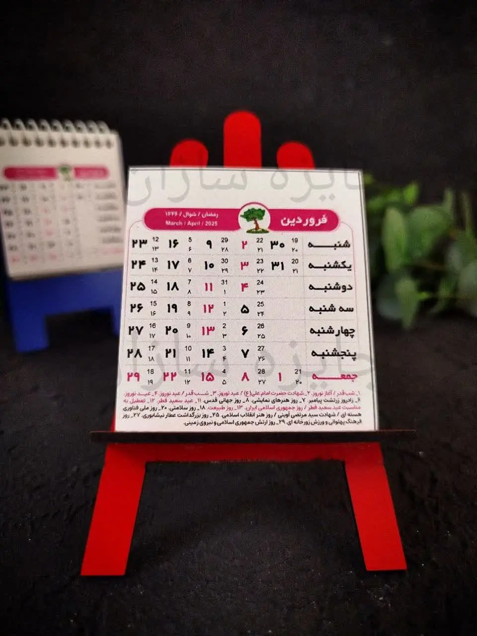 #تقویم
