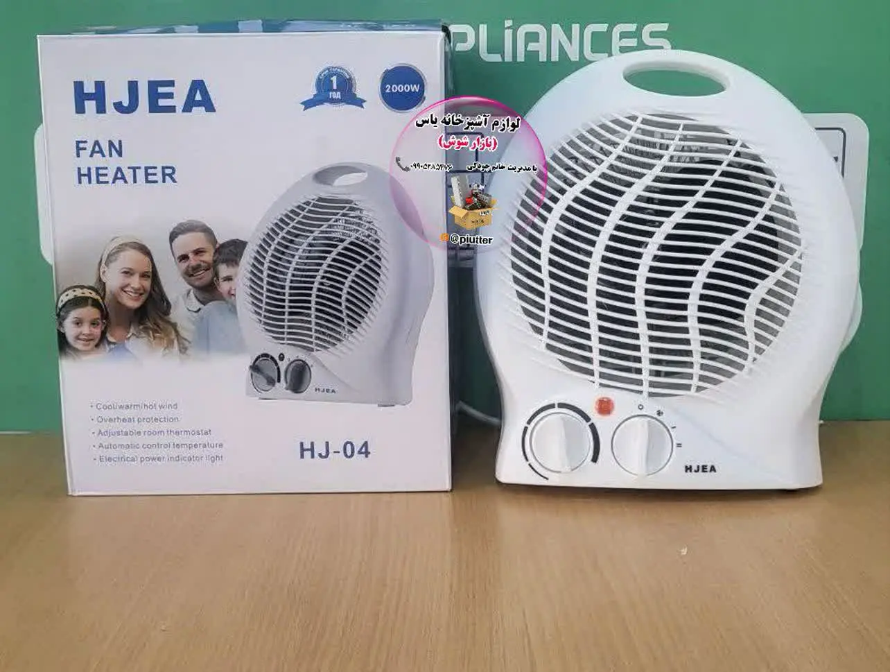 بخاری برقی رومیزی فن دار (ه...