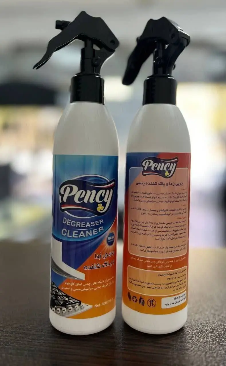 چربی زدای پنسی
