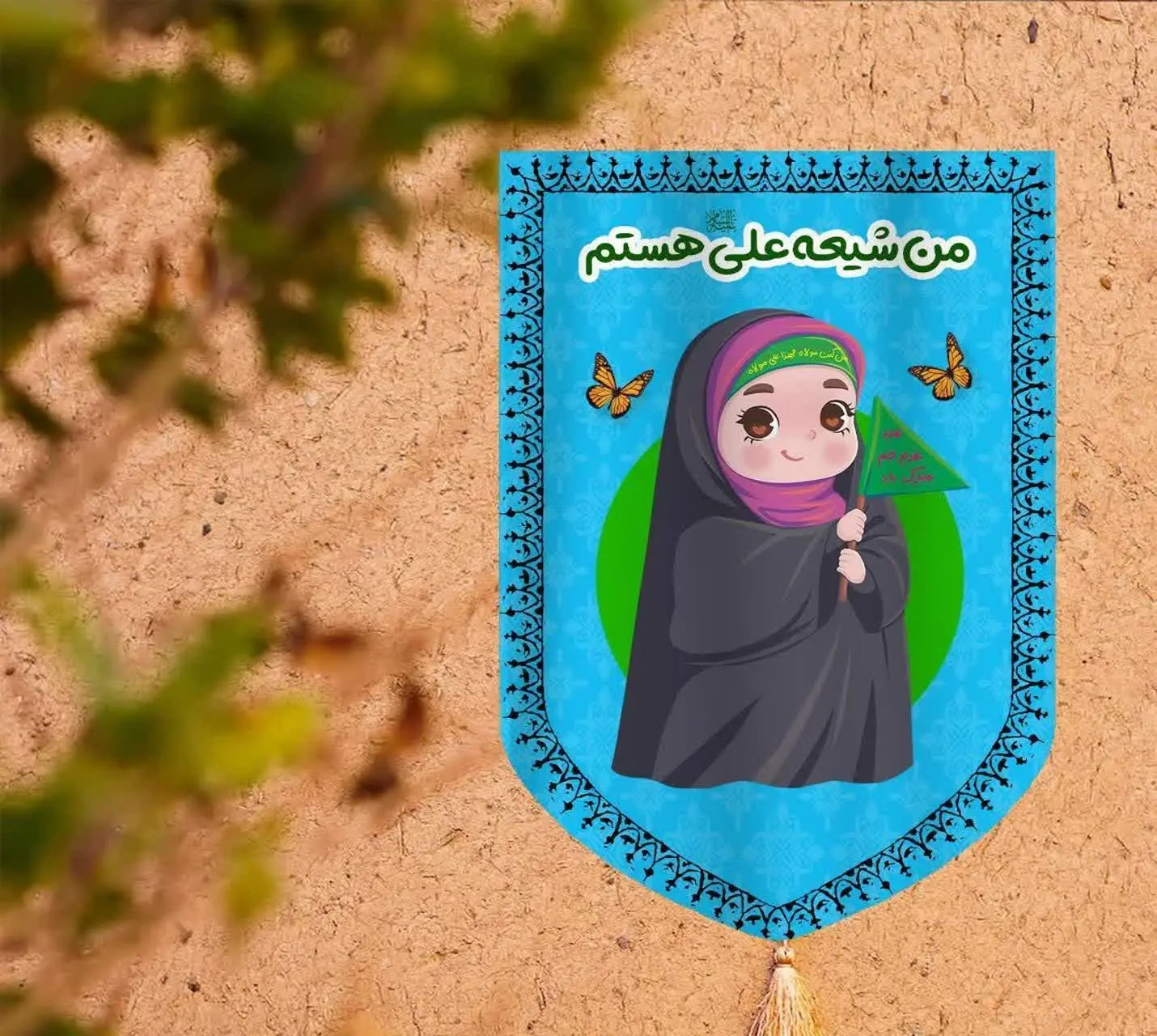 مجموعه بیرق‌های کودکانه #غدیر🌷
