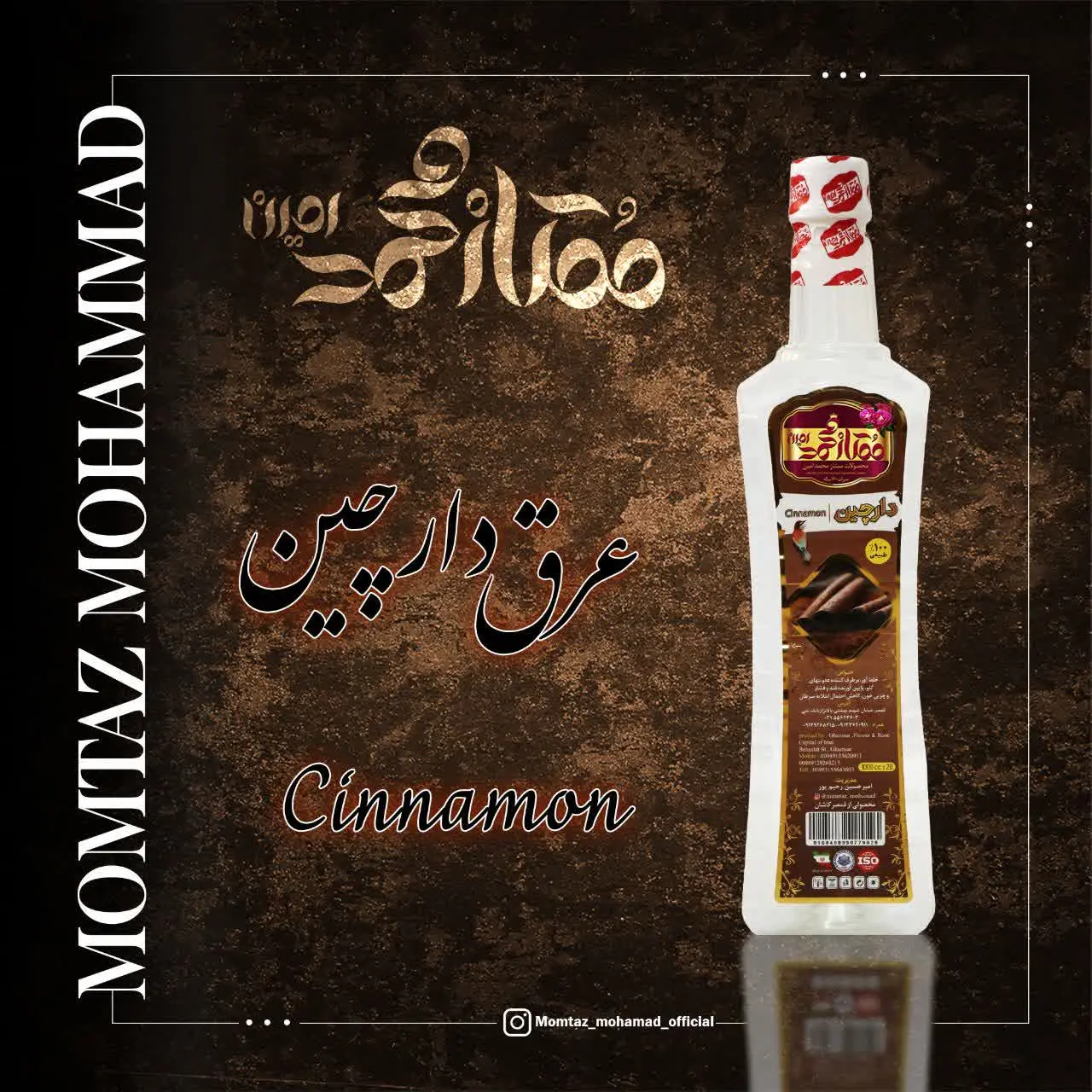 #عرق_درمانی_دارچین🤩🤩
