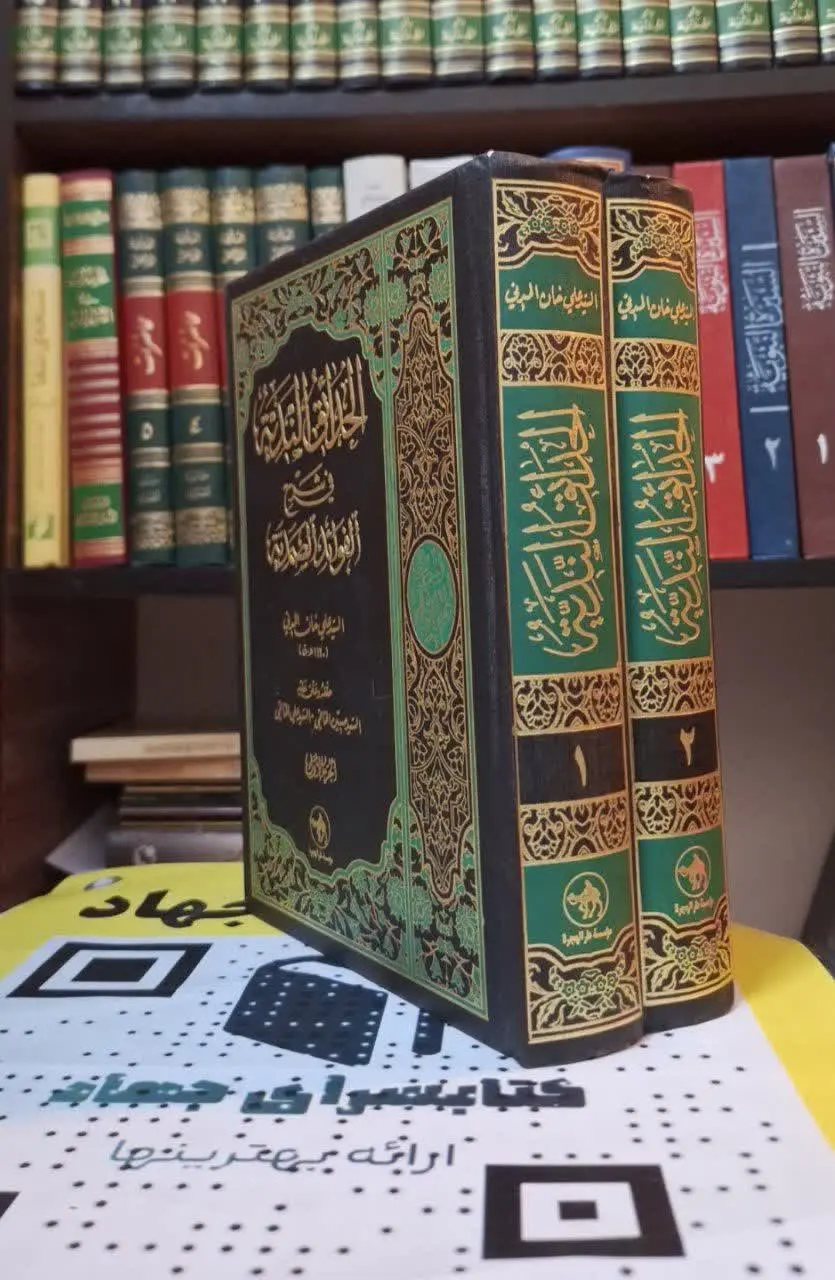 📚نام کتاب: الحدائق الندیه فی شرح الفوائدالصمدیه
