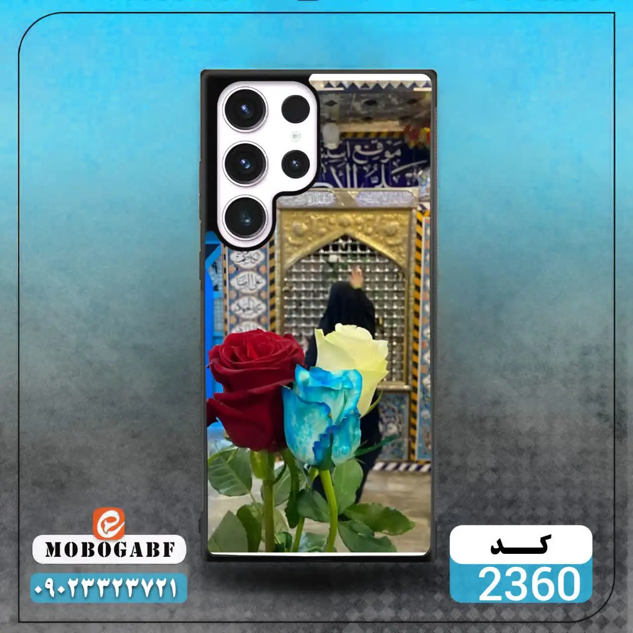 کد ۲۳۶۱/ ۲۳۶۰