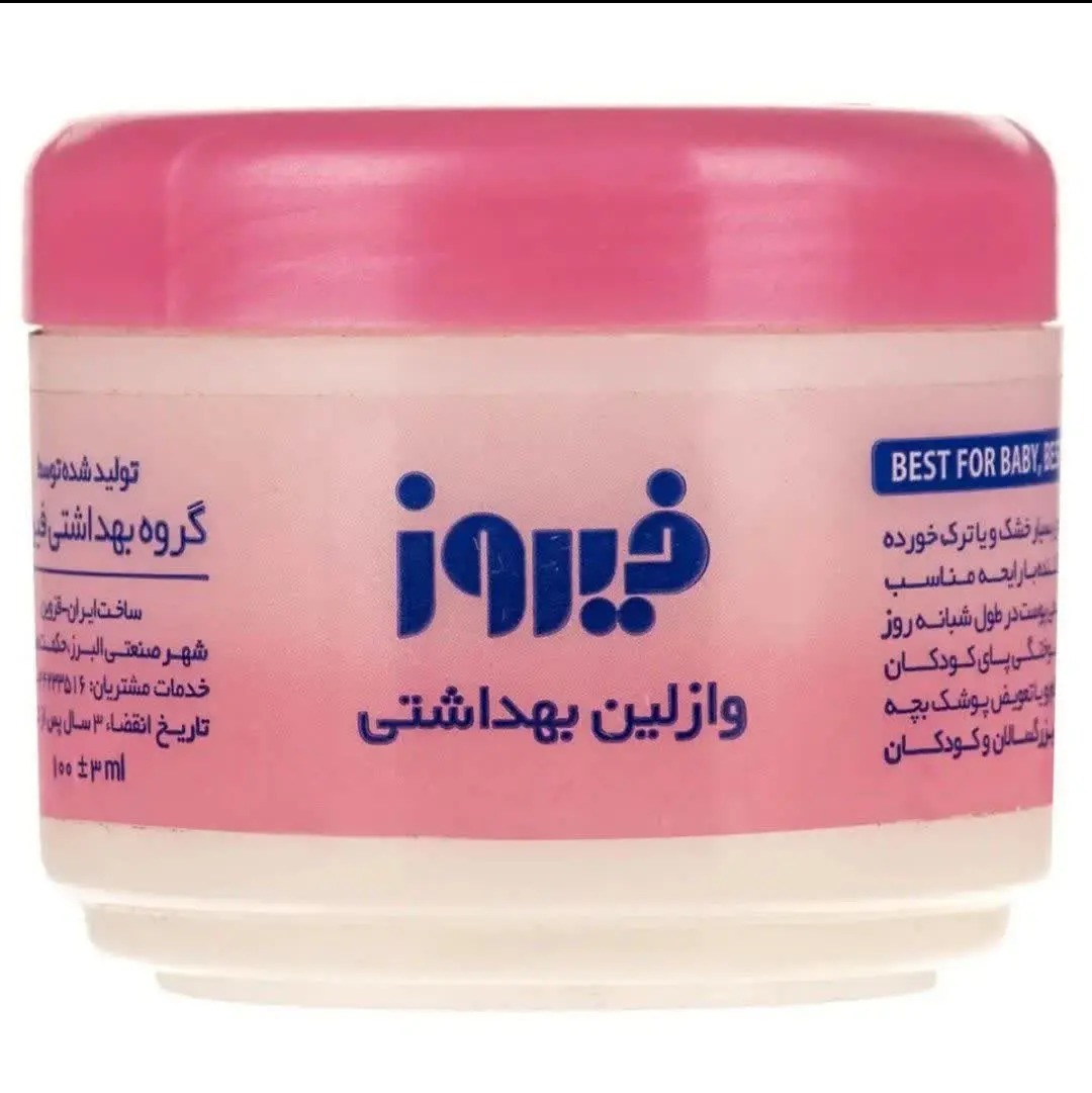 ️وازلین بهداشتی فیروز