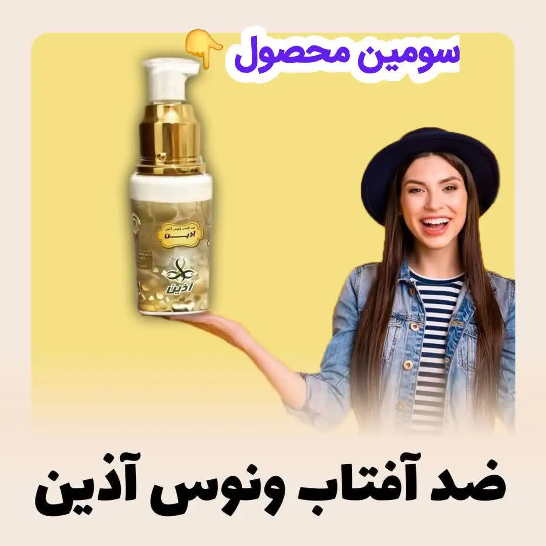 ۳️⃣سومین محصول #پکیج_رفع_لک 👇👇
