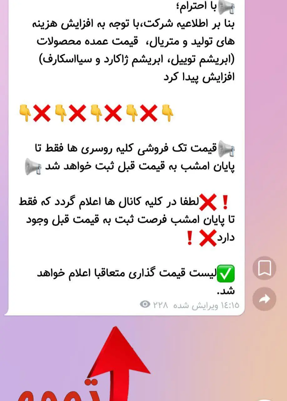هر دم ازین باغ بری میرسد😭
