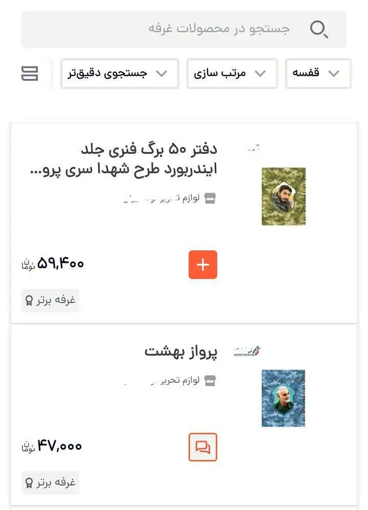 🌱خرید بی واسطه از مجری تولی...