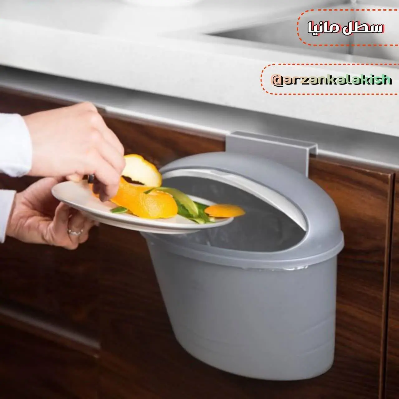 سطل مانیا 🪣
