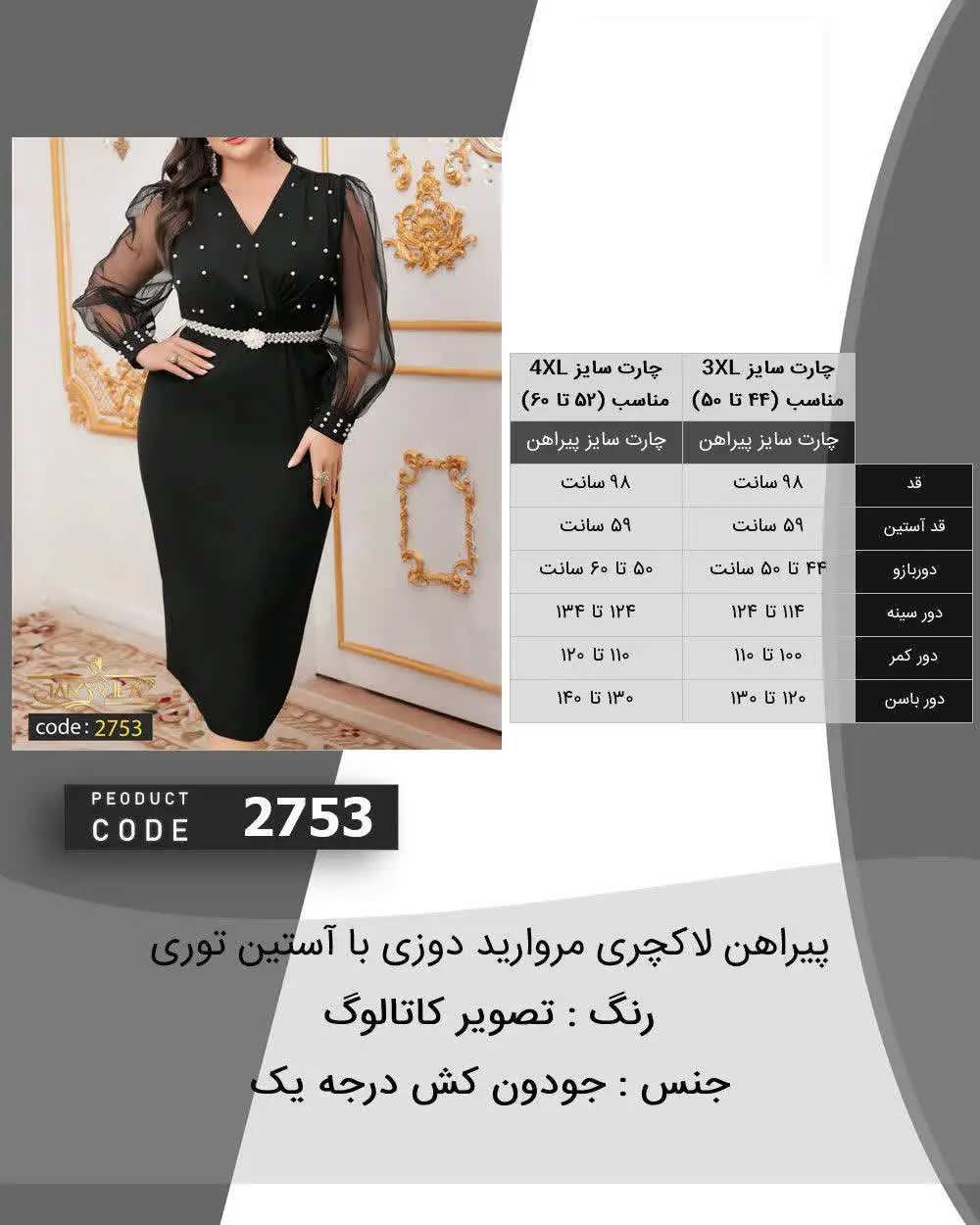 💰 قیمت: ۸۵۶T 🔅پیراهن لاکچری...