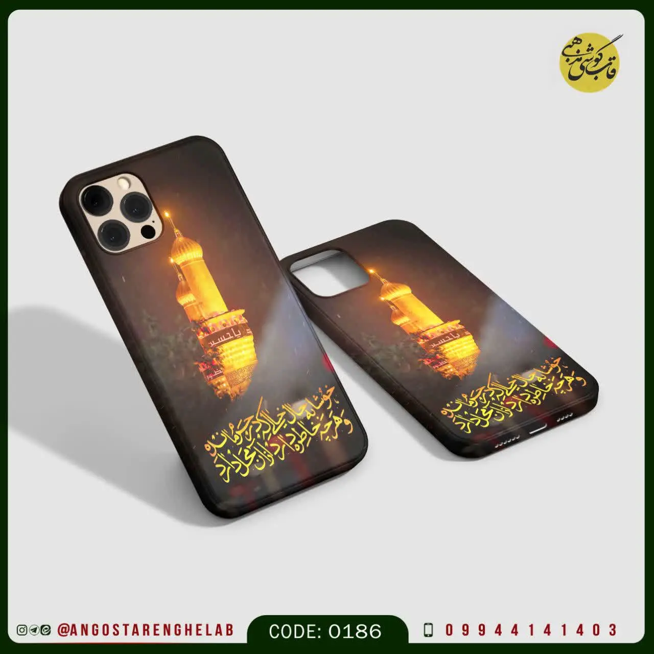 🎖قاب گوشی: خوشا به حال