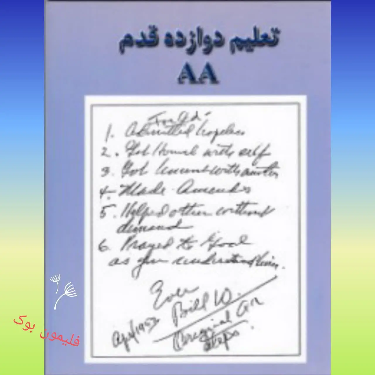 🌹کتاب تعلیم بزرگ چاپ شد🌹