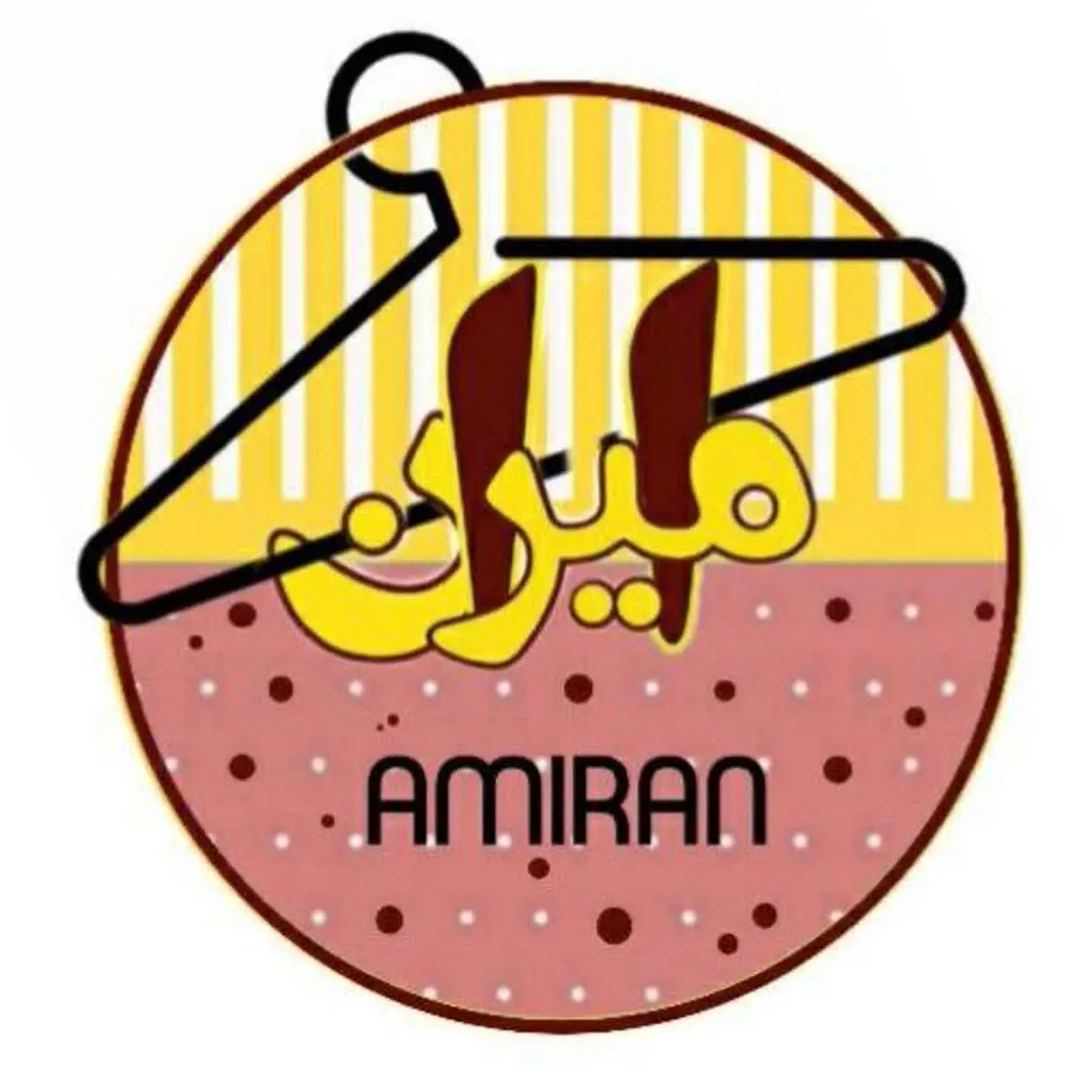 پوشاک امیران/پوشاک راحتی بانوان🇮🇷