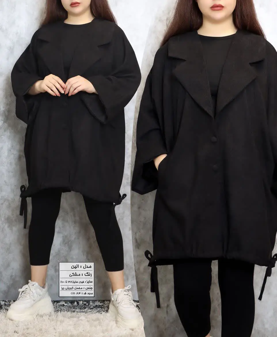 💞مانتو شیک و خاص الین💞
