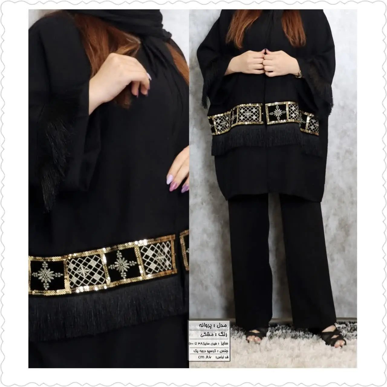 نام: #پروانه مانتو 
