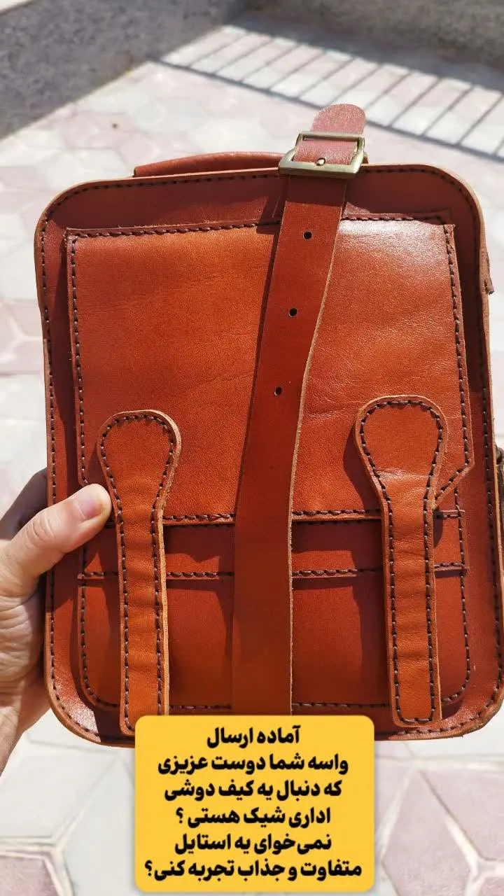 این مدل کیف دوشی مون تهیه ش...