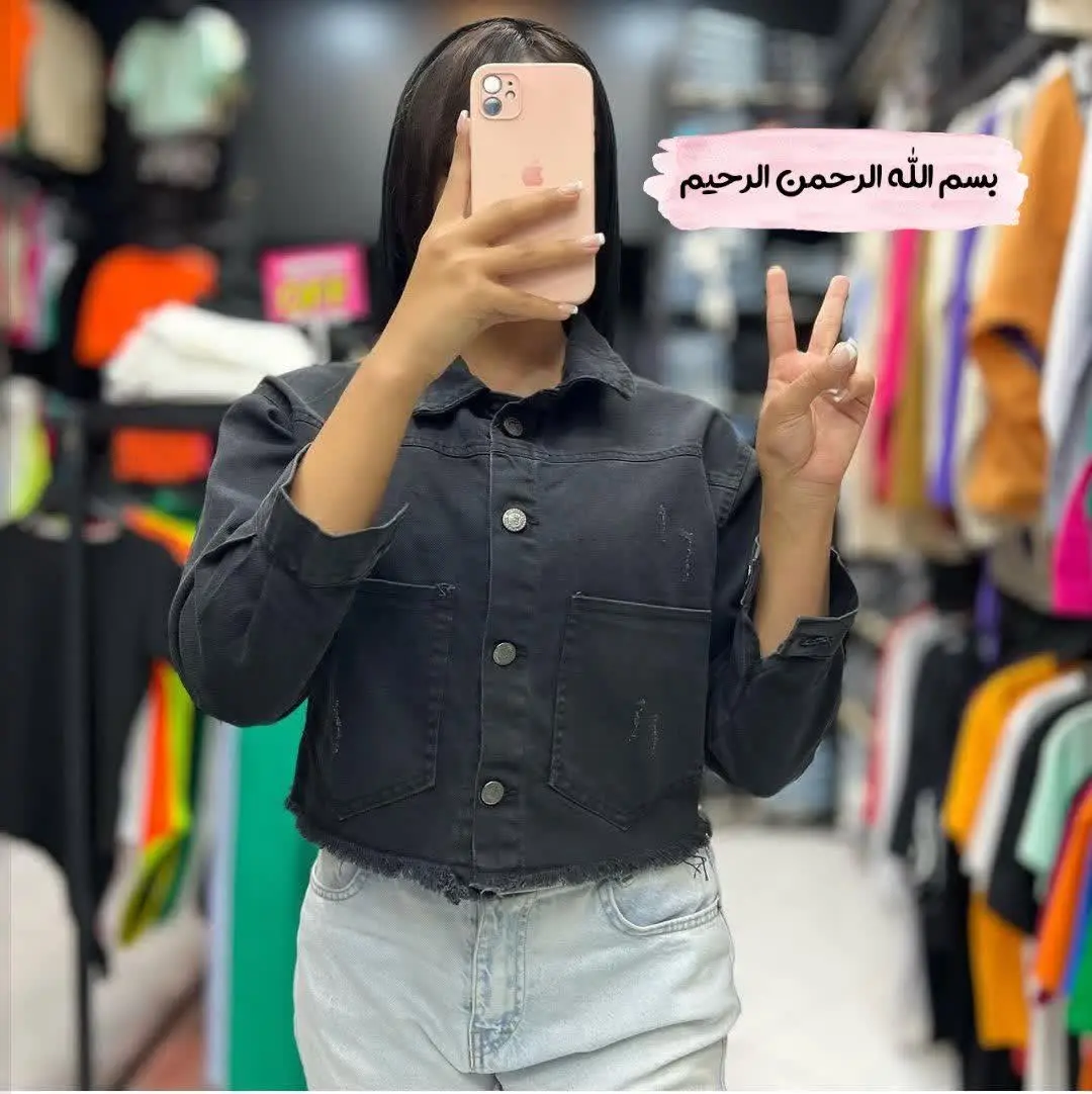 کراپ / کت جین 🥰⭐️
