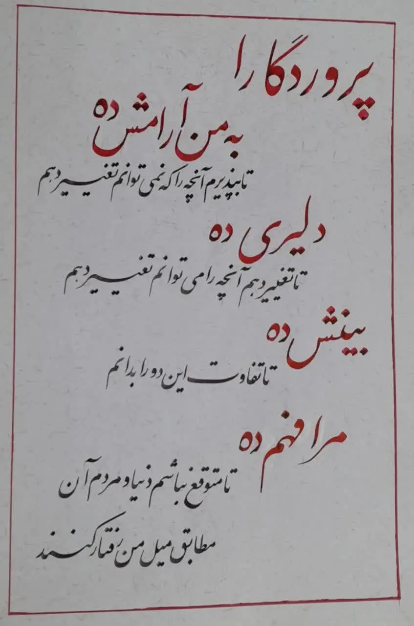 اثر: پروردگارا
