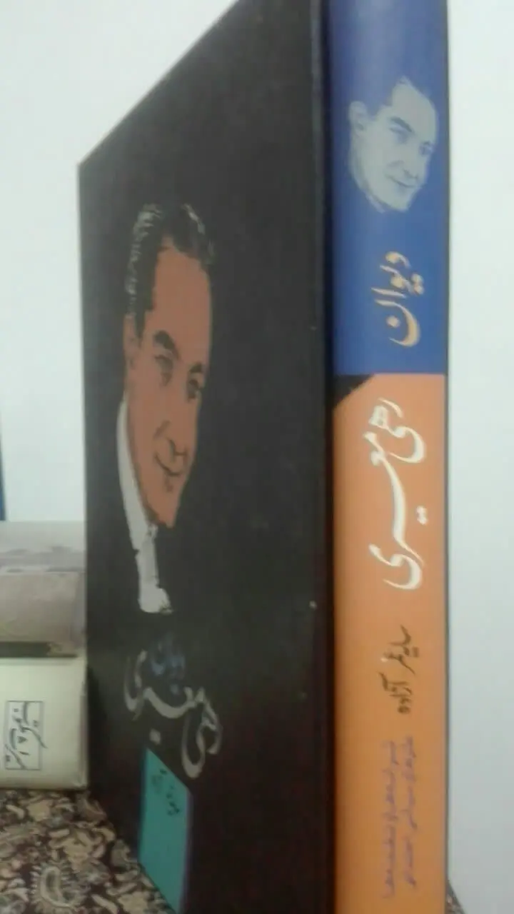 دیوان رهی معیری (قاب دار) 
