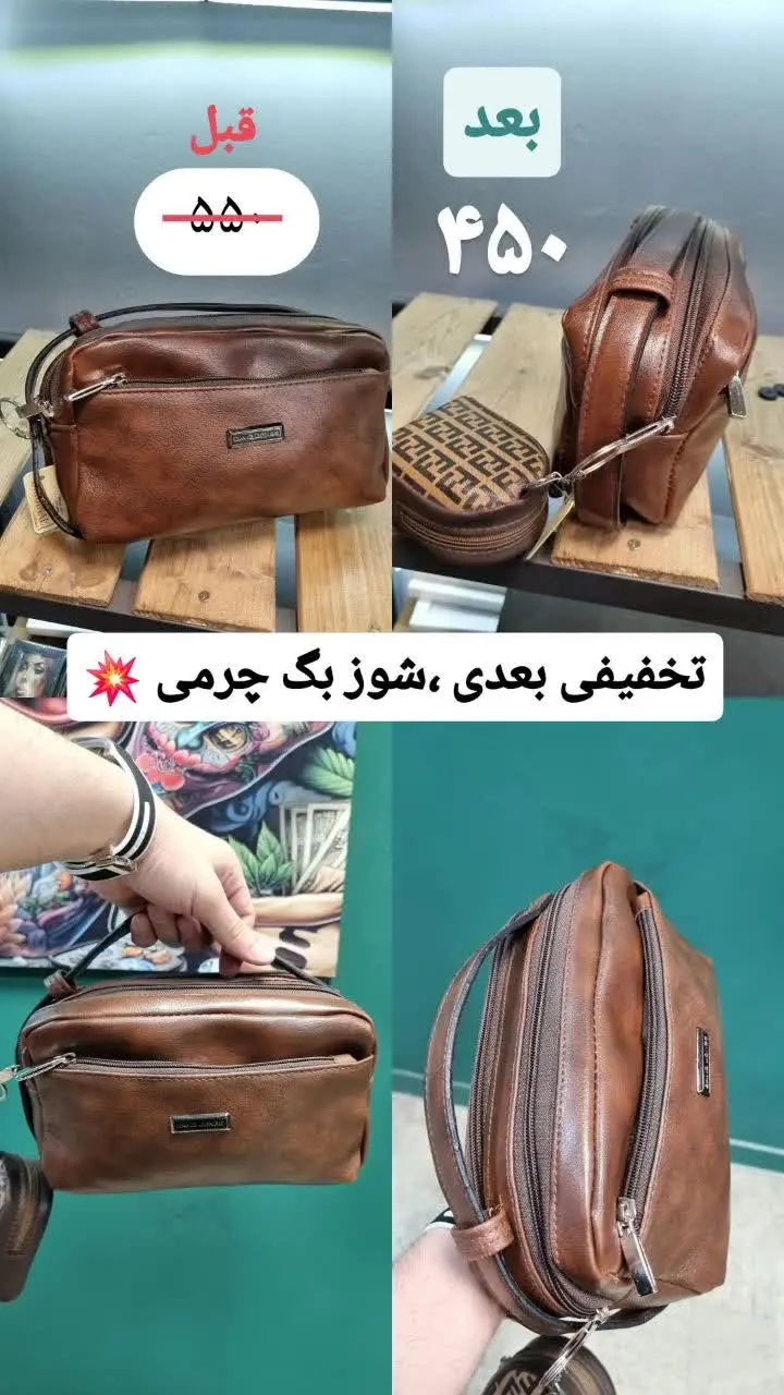شوز بگ (کیف دستی)