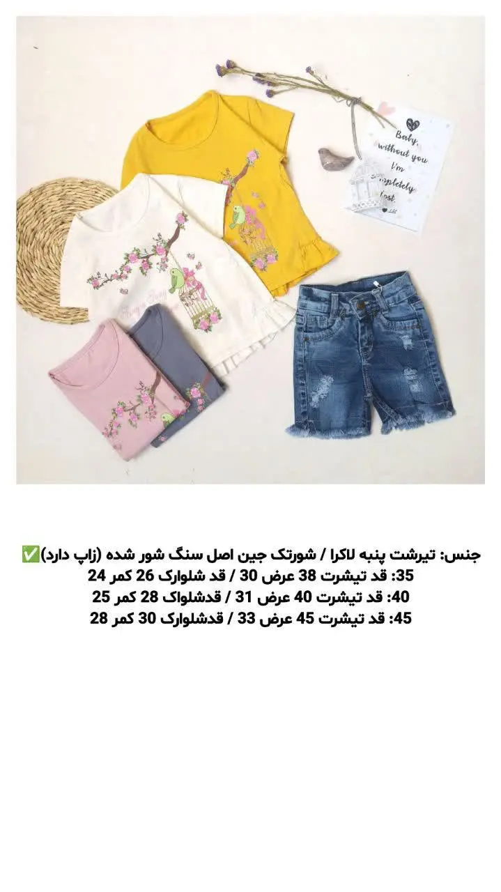 ست پرنده وقفس
