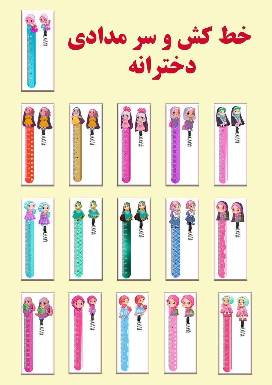 خط کش همراه با سرمدادی
