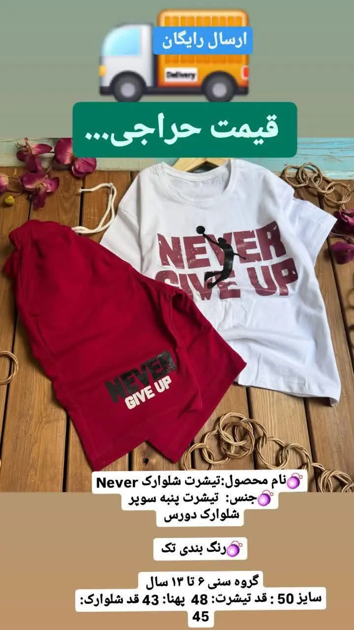 ست never سایز ۵۰ حراااج خورد🤩
