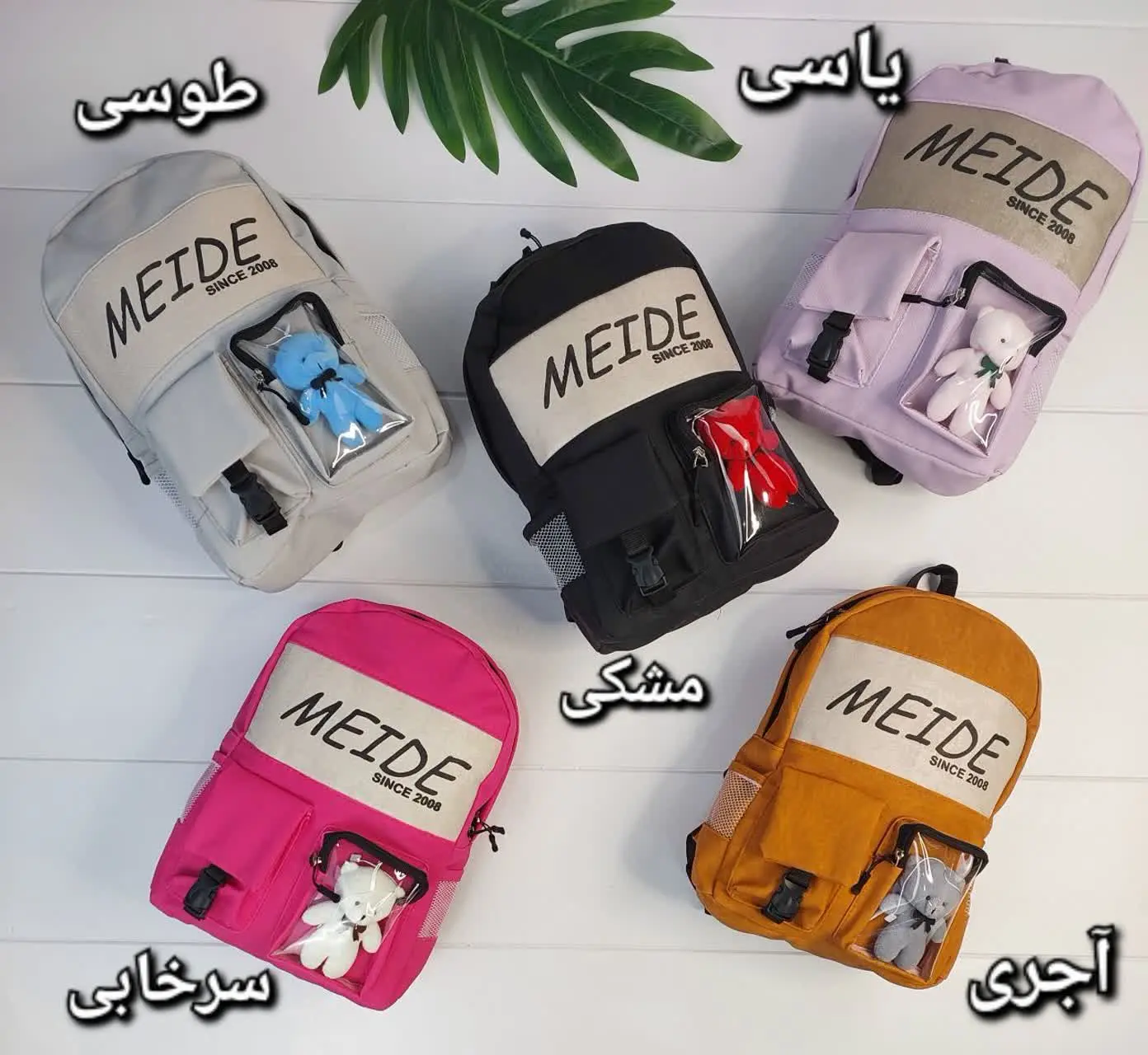 ❤️نام: کوله دانش آموز عروسکی
