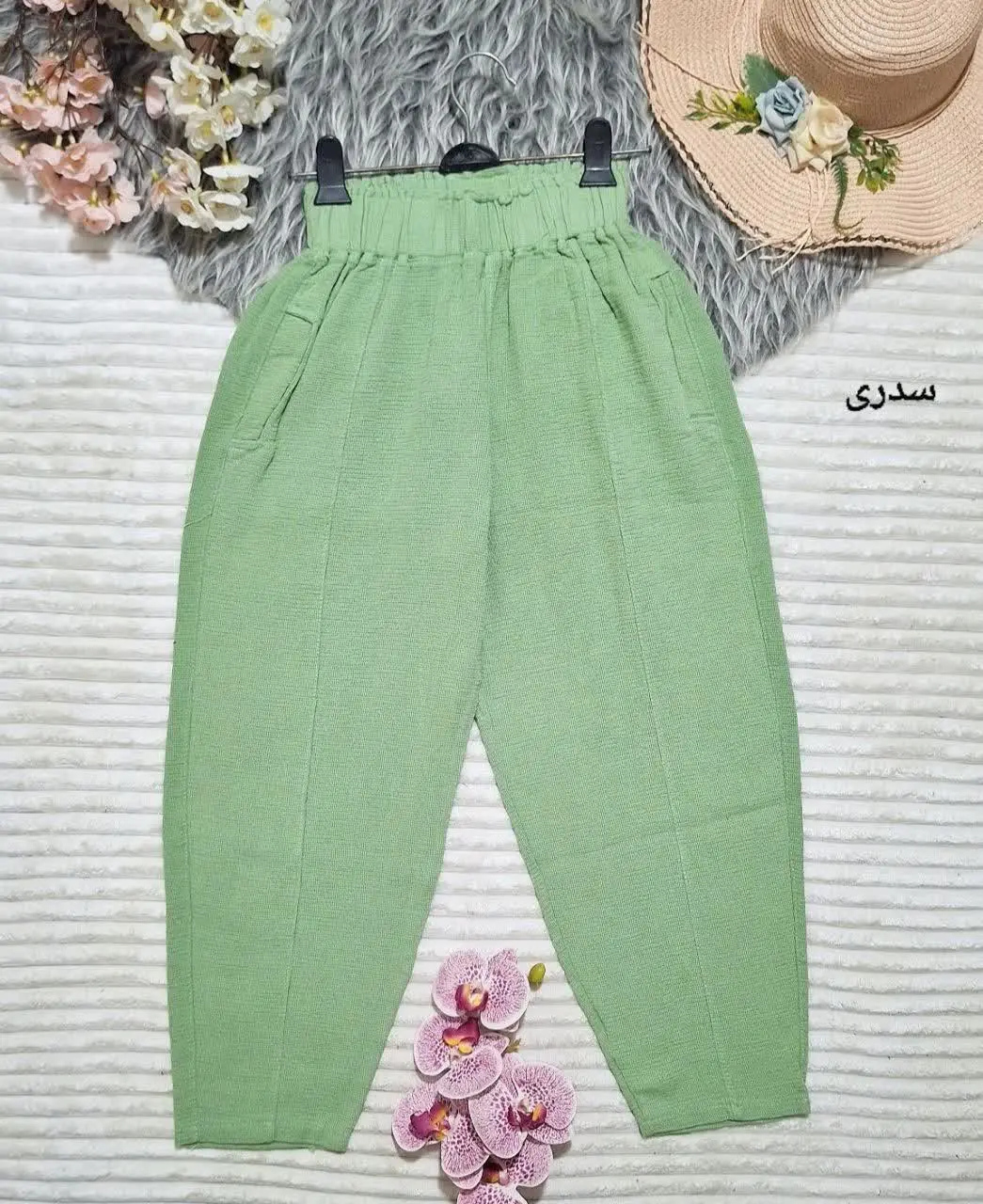 شلوار مام حصیری