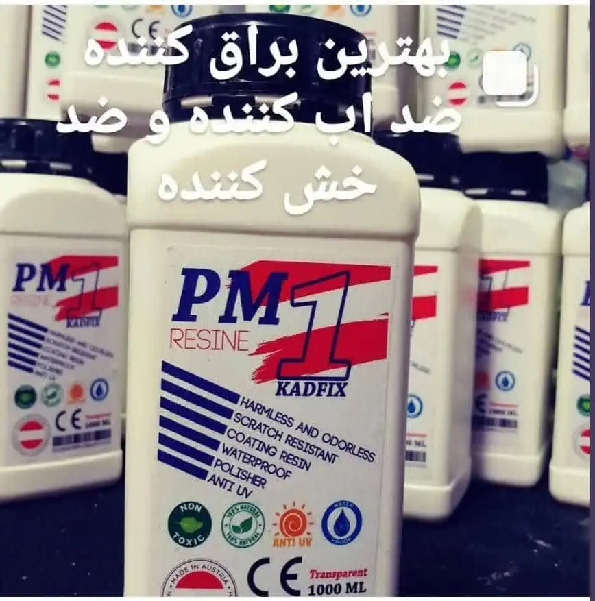 وارنیش یارزینpm۱ ضد ابکننده یک کیلویی
