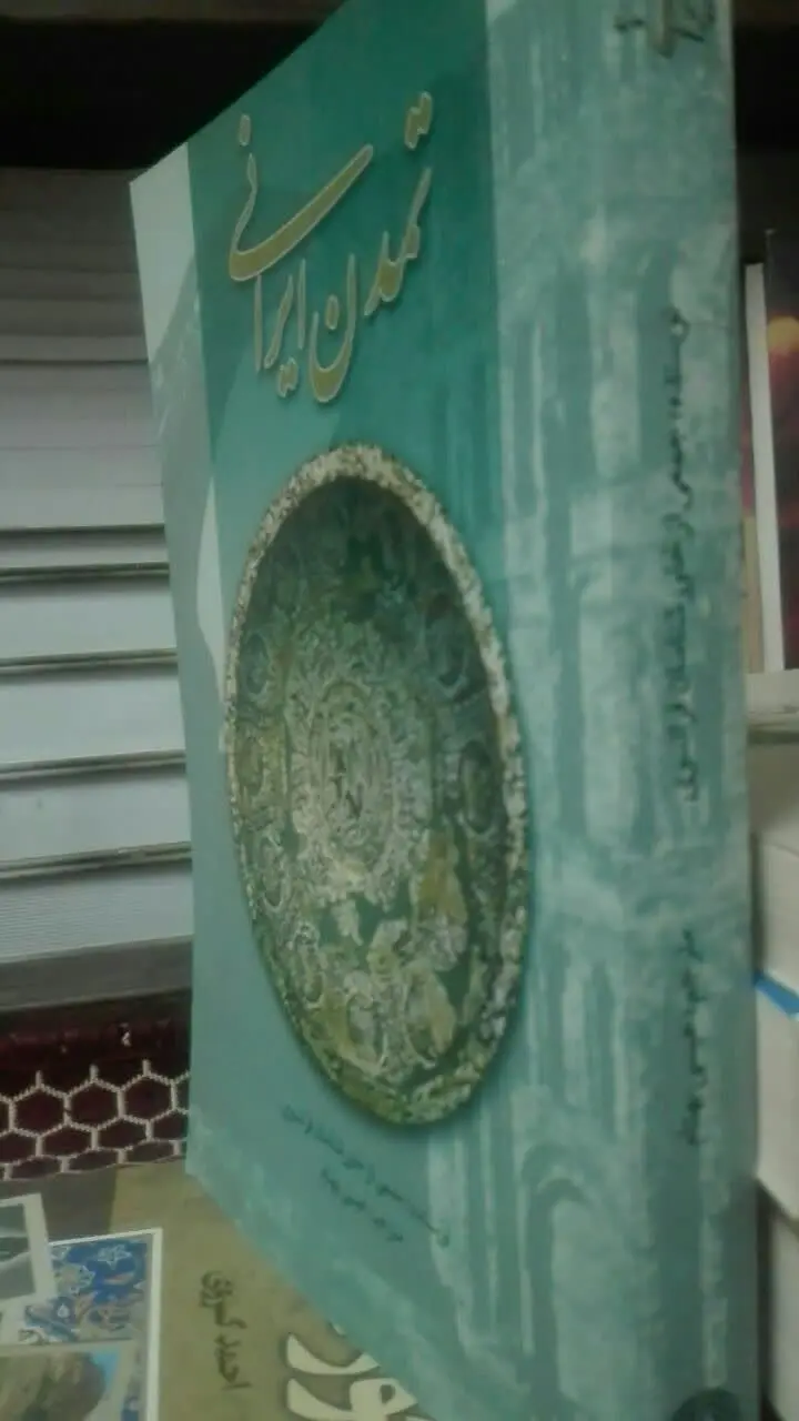 ترجمه ی: عیسی بهنام 
