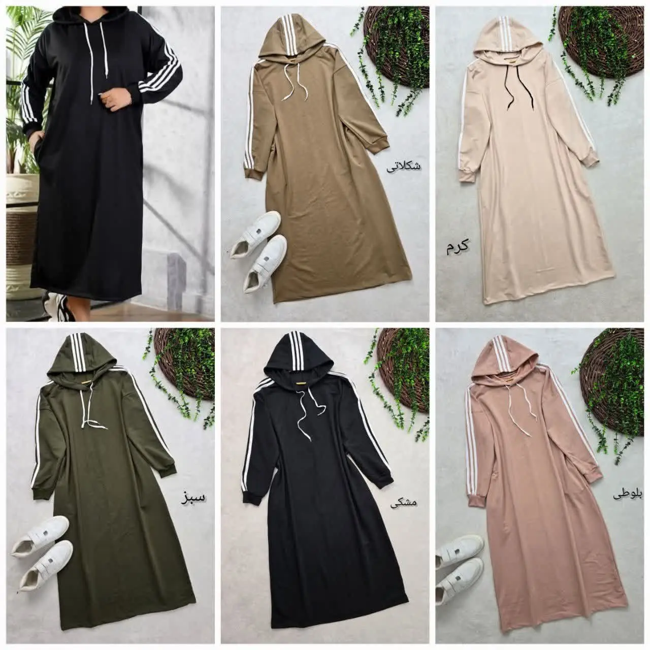 🍁 نام: هودی ماکسی بلند
